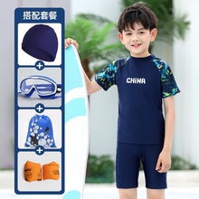 2025新款儿童泳衣男童分体套装男孩速干青少年训练游泳衣大童泳装
