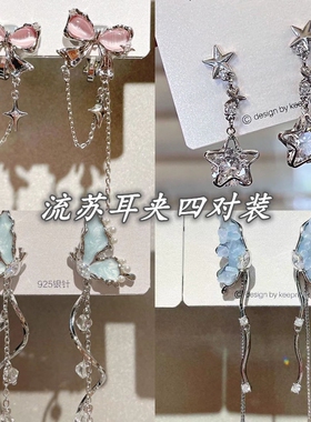 耳夹2025新款无耳洞粉色蝴蝶结不对称流苏小众设计独特甜美耳饰