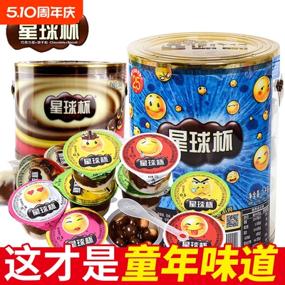 甜甜乐星球杯零食巧克力小杯夹心