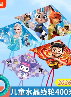 哪咤风筝儿童微风易飞2026年新款成大人专用高端潍坊网红小孩卡通