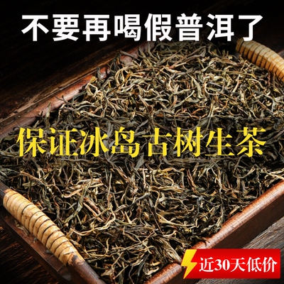 耐泡高回甘！十年陈冰岛生普茶叶