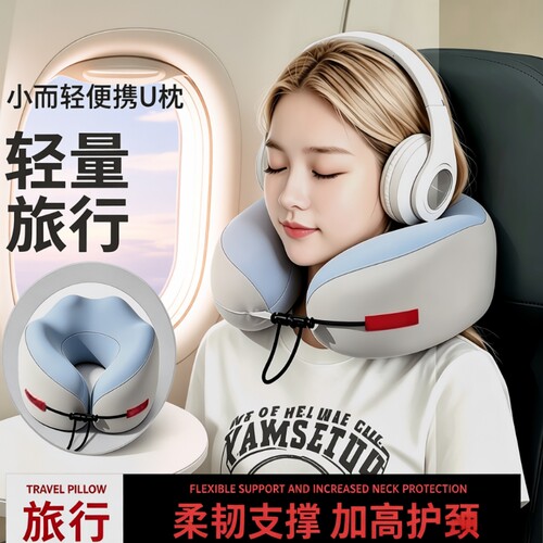 记忆棉u型枕旅行护颈椎枕头靠枕