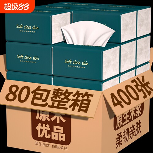 工厂直发】80包24000张纸巾抽纸