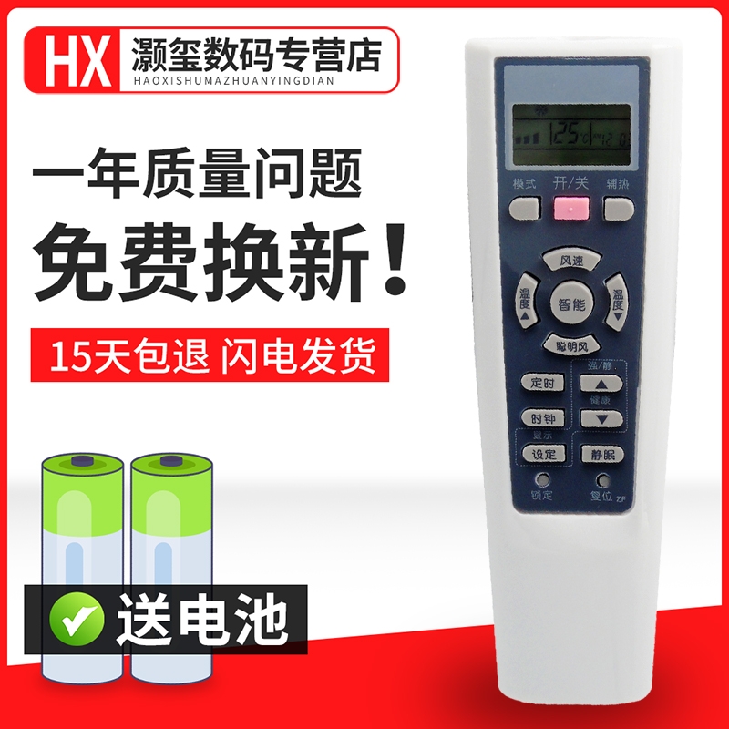 灏玺适用于适用于海尔挂壁式空调遥控器板KFR-35GW_01FZC23KFR-26GW 02PAQ22