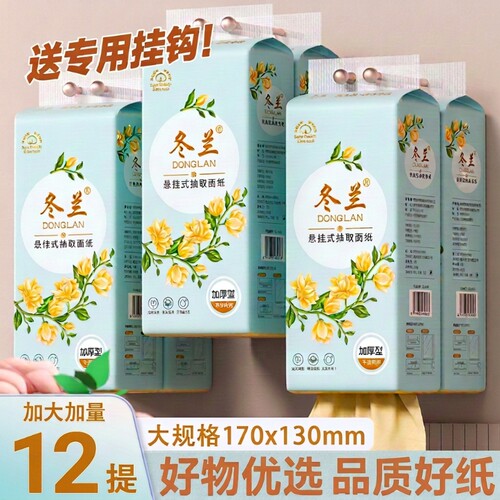 大包悬挂式抽纸家用|万人加购