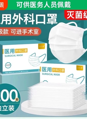 医用外科口罩一次性医疗三层正品成人白色透气夏季防晒防护蓝白色