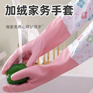 加绒手套家务洗碗女耐用加厚橡胶厨房刷碗洗衣服清洁防水耐磨手套