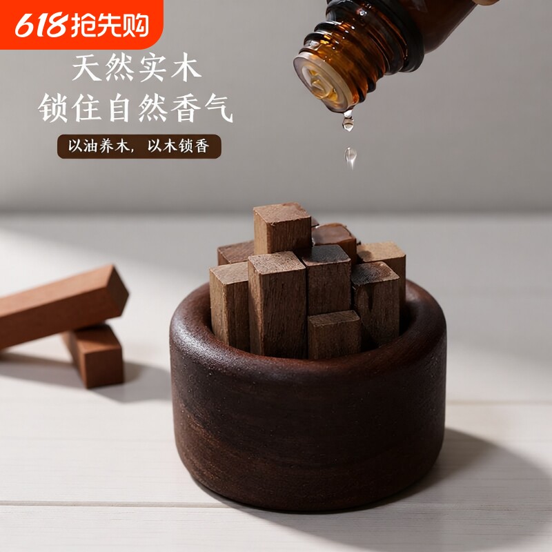 黑胡桃木车载扩香器无火香薰精油高级感摆件车载香氛随身扩香木