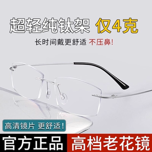 无边框老花镜男式 老人超轻防蓝光高档中老年品牌眼镜纯钛无框变焦