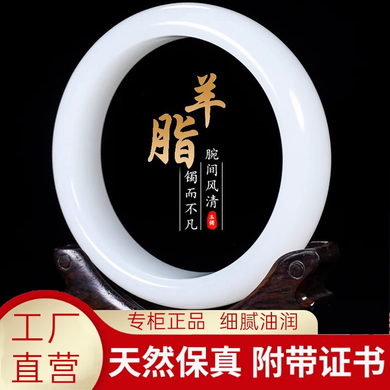 高品质羊脂级白玉女款玉镯新疆正品旺夫天然金丝玉手镯玉镯送妈妈
