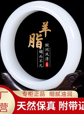 专柜正品新疆和田羊脂级白手镯