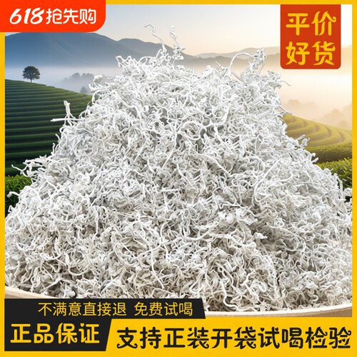 莓茶龙须嫩芽尖|超3000次加购