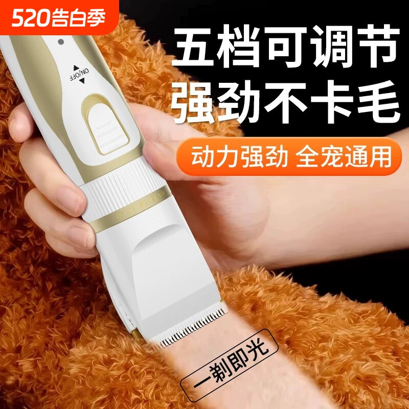 宠物剃毛器狗狗电推剪专用脚底剪毛神器剃脚毛电推子用品修剪美容