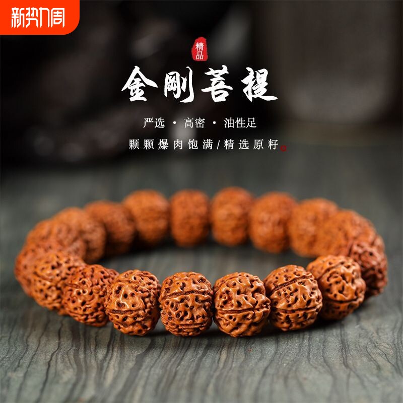 高油原籽树王小金刚菩提手串爆肉五瓣核桃佛珠盘玩男士文玩手链女