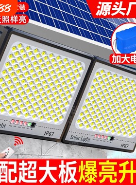 户外太阳能路灯防水耐用持久照明