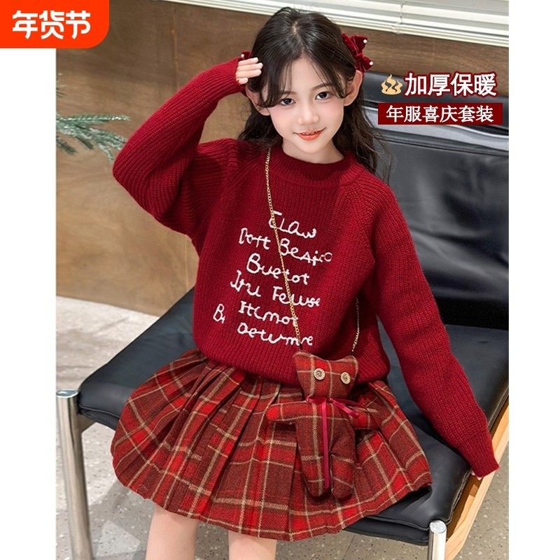 女童毛衣套装秋冬款洋气红色新年装拜年服连衣裙儿童百褶裙两件套,童装/婴儿装/亲子装,套装,淘宝优惠券,粉丝福利购,淘宝优惠卷