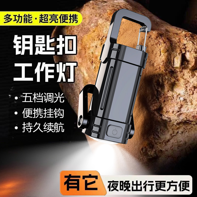 新款多功能钥匙扣灯强光照明随身手电筒户外登山探险应急灯YSK5