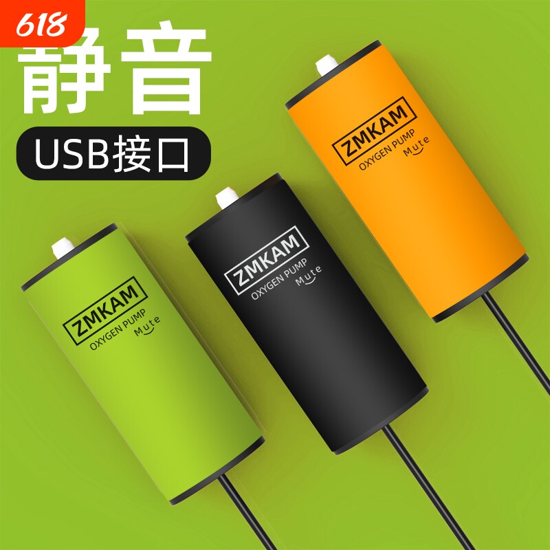 鱼缸氧气泵USB增氧机家用养鱼专用充氧泵小型超静音打氧机冲氧泵