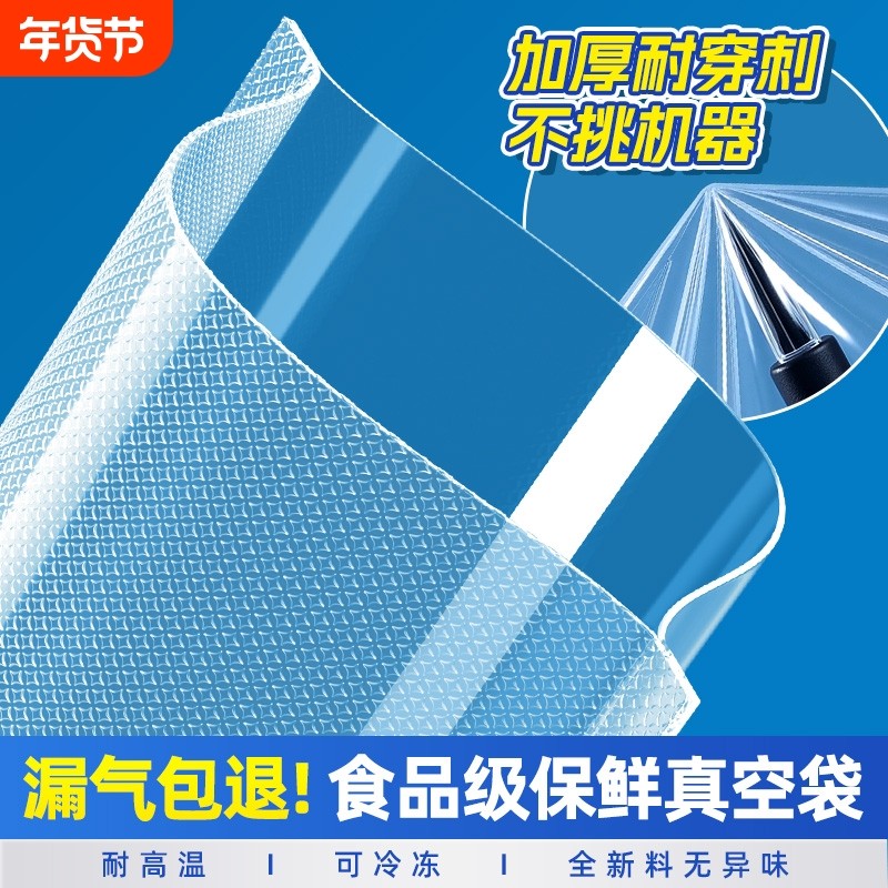 食品专用真空袋网纹路家用透明压缩包装袋抽真空保鲜密封塑封袋子
