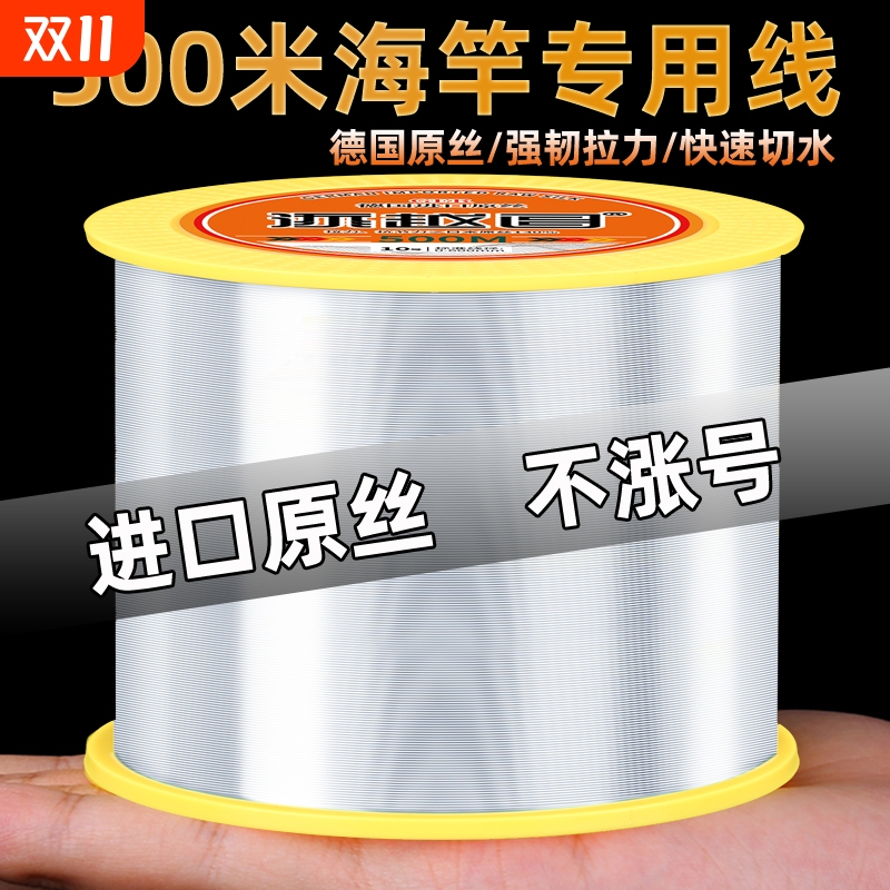 进口海钓抛竿鱼线主线路亚