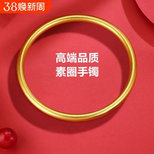 仿黄金手镯女古法素圈999镯子半实心传承首饰气质送女友礼物圈口
