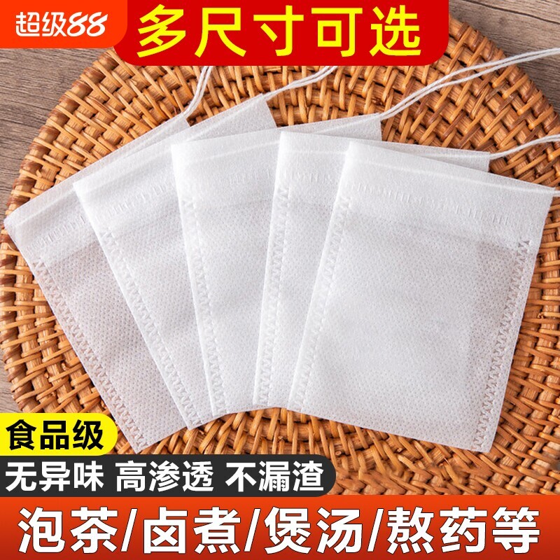 无纺布茶包袋一次性煲汤调料茶叶包卤料中药煎药纱布袋过滤泡茶袋