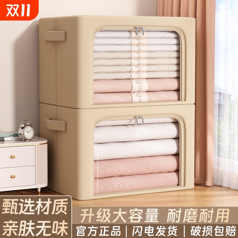 衣物收纳必备阳离子收纳箱