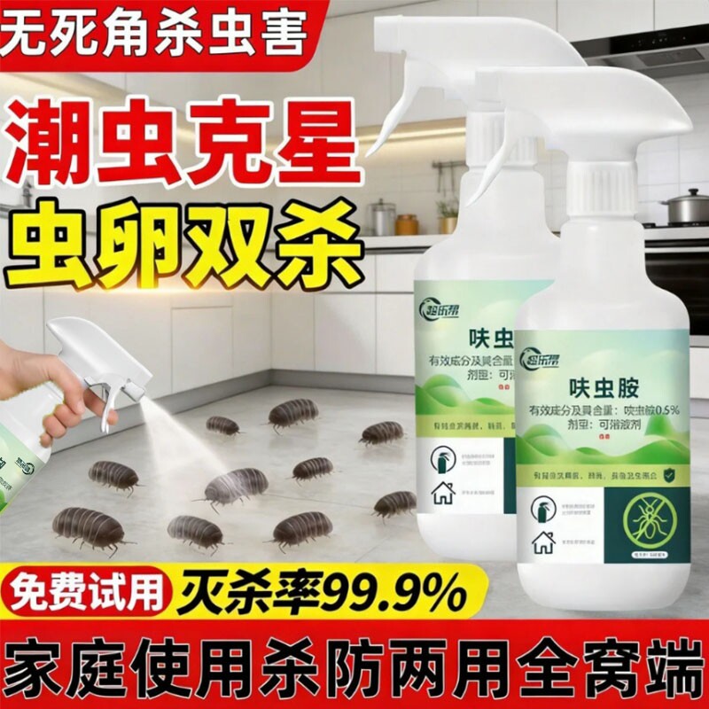呋虫胺专用杀虫剂家用蟑螂药蚂蚁跳蚤驱虫喷雾强效无毒全窝室内端
