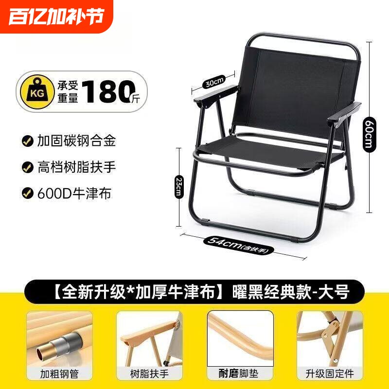 户外折叠椅野餐凳克米特椅钓鱼凳轻量便携式超轻露营桌椅沙滩桌椅