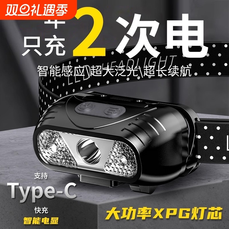 公牛适用头灯2025新款强光超亮头戴式夜钓鱼专用充电户外登山矿灯