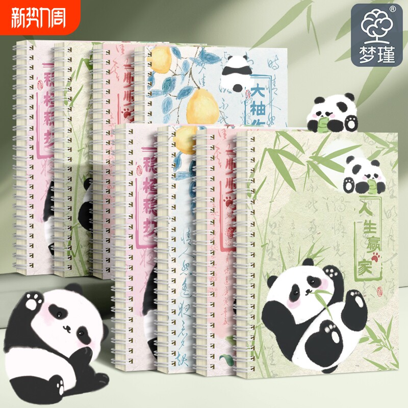梦瑾双线圈本本子高颜值加厚卡通b5熊猫系列学生专用课堂笔记考研厚