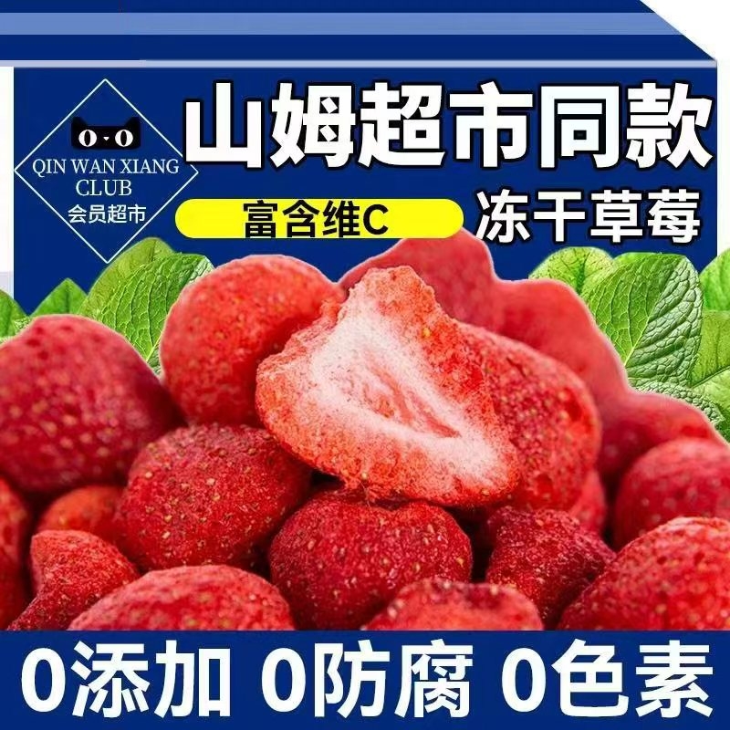 冻干草莓果干脆水果草莓干500g烘焙商用孕妇无添加剂零食块健康