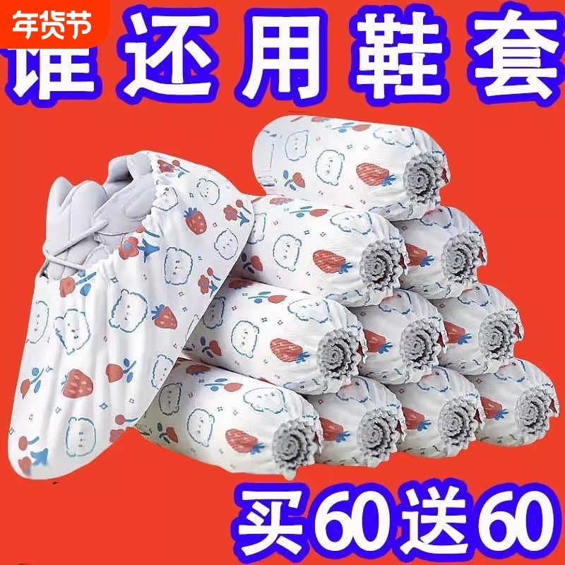 防水无纺布加厚耐磨防滑成人脚套鞋罩一次性室内家用机房布鞋特厚,居家日用,一次性鞋套,淘宝优惠券,粉丝福利购,淘宝优惠卷