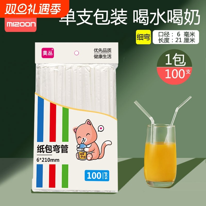 1000支一次性喝奶吸管宝宝独立包装孕妇儿童喝水塑料产妇食品级细