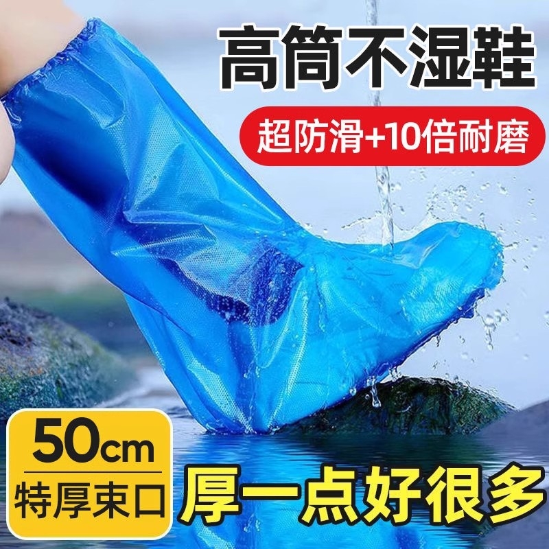 一次性雨防水鞋套防滑加厚耐磨雨天户外反复使用雨衣高筒防雨长筒