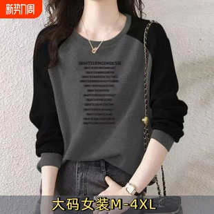 宽松遮肉显瘦套头外穿拼接卫衣1 大码 100%纯棉长袖 T恤上衣女春秋季