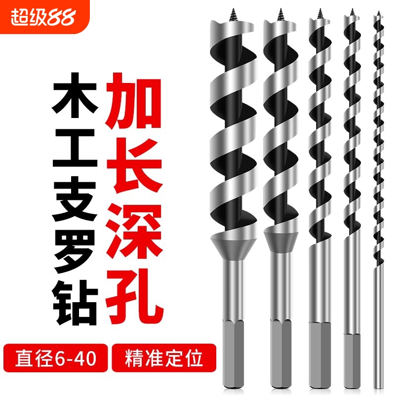 高硬度深孔支罗钻木工专用六角柄手电钻加长麻花钻开孔器钻头定位