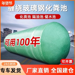玻璃钢化粪池成品2/4/6/10/20/50/100立方三级缠绕化粪池罐沉淀池