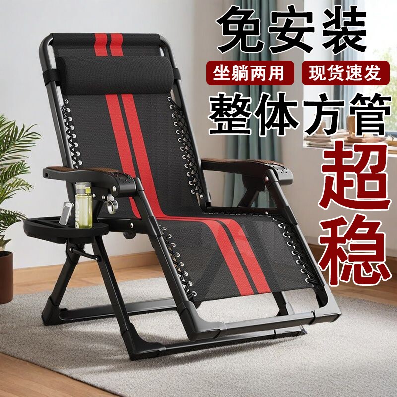趣品工坊加宽铝扣躺椅图片