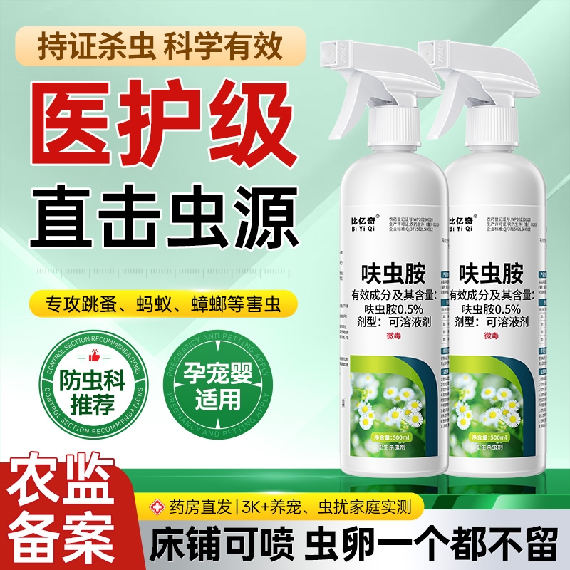 蟑螂药非无毒家用全窝端正品呋虫胺蚂蚁跳蚤杀虫剂室内第强效一名