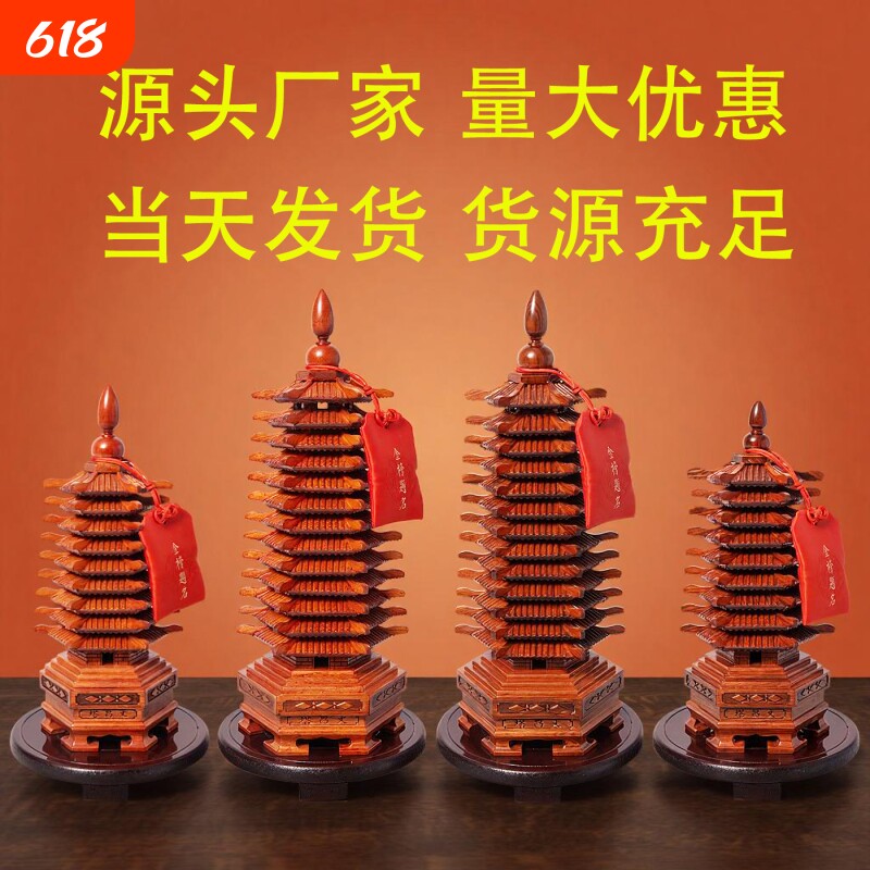桃木文昌塔【厂家直销】
