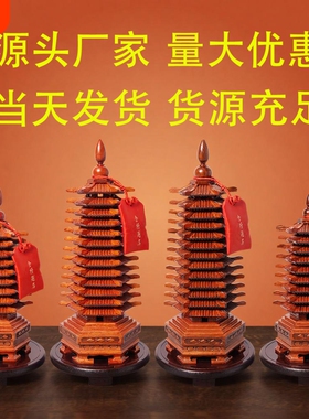 桃木文昌塔摆件木质13层红色朱砂9层的九层十三层学生用桌面摆件