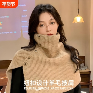 开叉高领羊毛披肩斗篷针织外搭女秋冬季毛线围脖套头保暖红色黑色