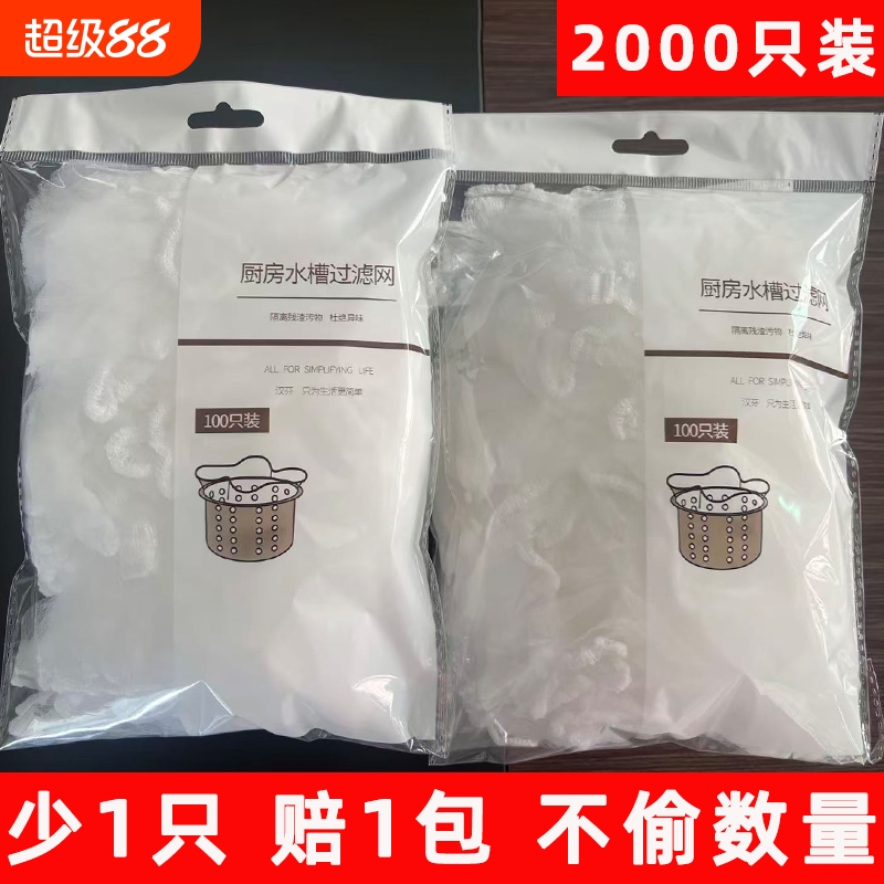 特来乐水槽过滤网少1只赔1包足数