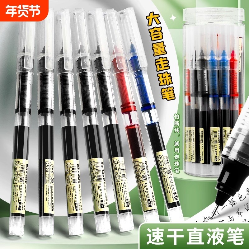 直液式走珠笔速干中性笔桶装刷题笔专用黑笔签字笔蓝红笔初中圆珠笔针管笔大容量写字笔碳素笔蓝色红色顺滑,文具电教/文化用品/商务用品,中性笔,淘宝优惠券,粉丝福利购,淘宝优惠卷