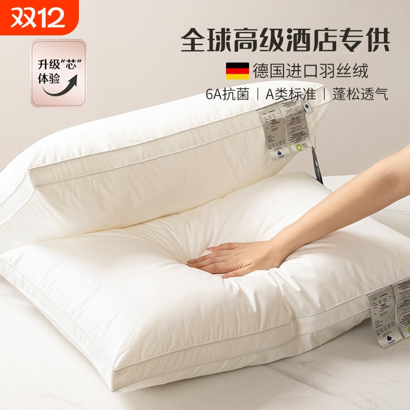 护颈鹅绒枕芯一对装|千人收藏