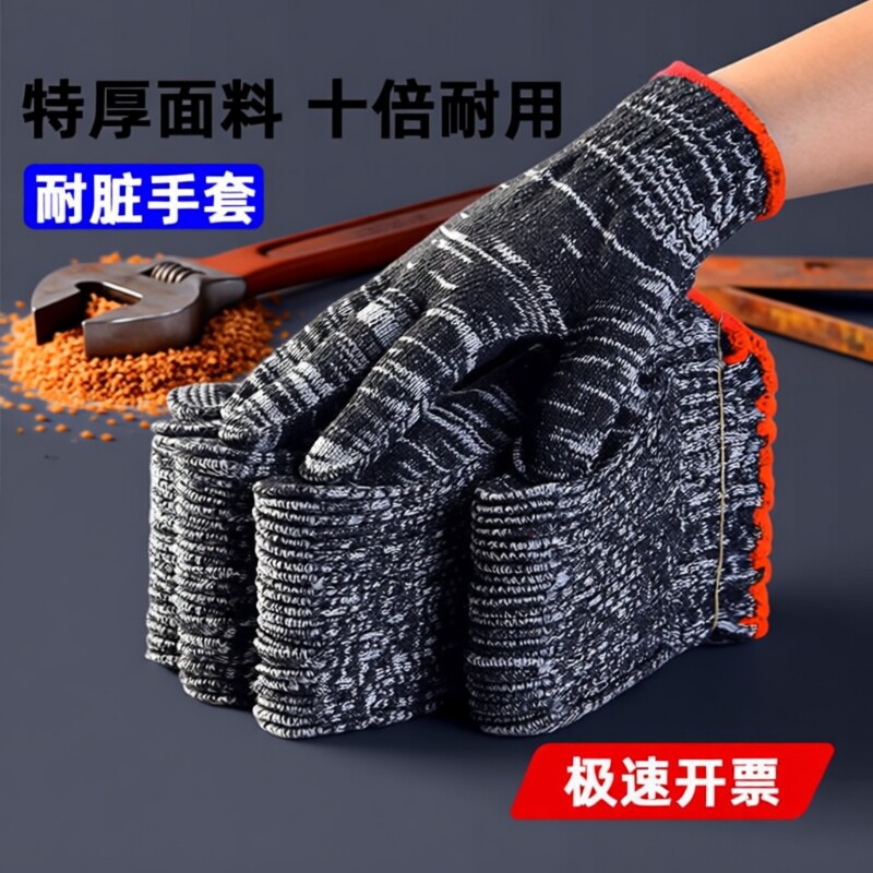 耐磨耐脏灰黑色棉线尼龙纱手套劳动工作干活防护劳保线手套