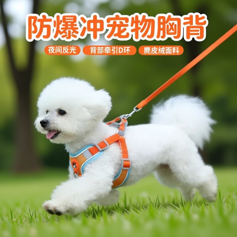 狗狗牵引绳背心式宠物胸背带遛狗绳中小型柴犬柯基比熊泰迪狗链子