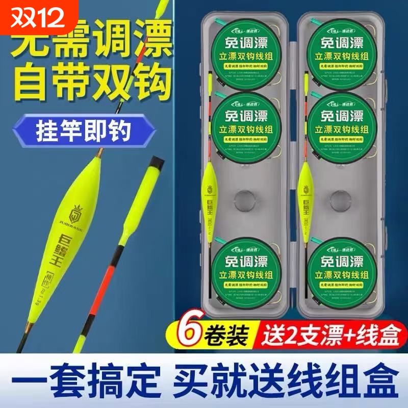 新款立漂免调漂双钩线组套装成品绑好主线鱼线野钓专用钓鱼线正品