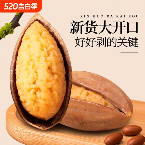 批发香榧子诸暨枫桥特产开口香榧大籽特级原味坚果干零食新货好吃